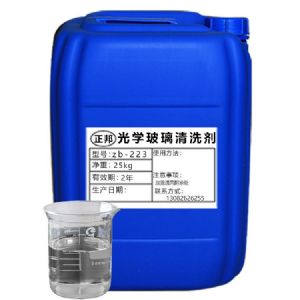 光學(xué)玻璃清洗劑zb-223